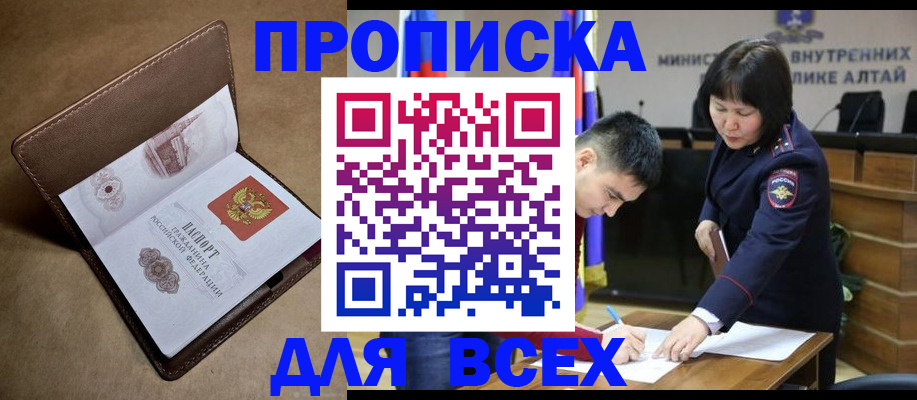 временная регистрация адрес в Камчатской области