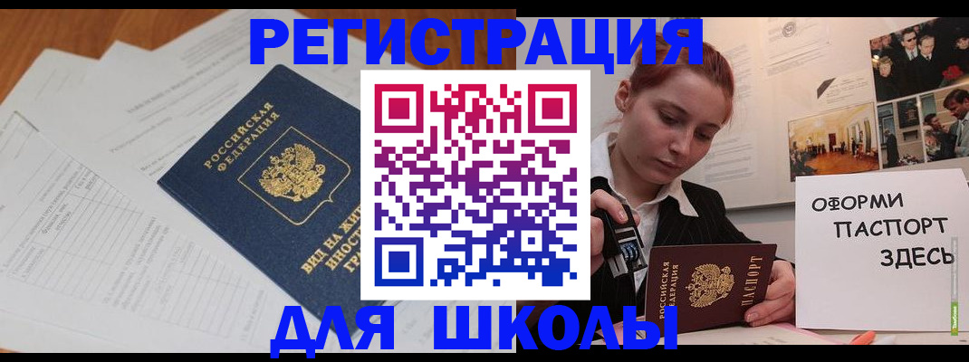 прописка законно в Камчатской области