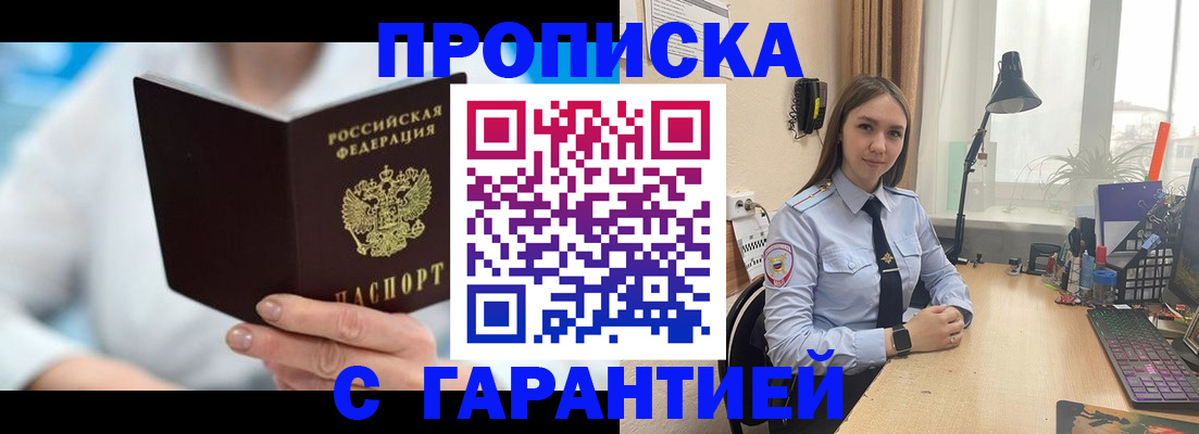 временная регистрация для школы в Камчатской области