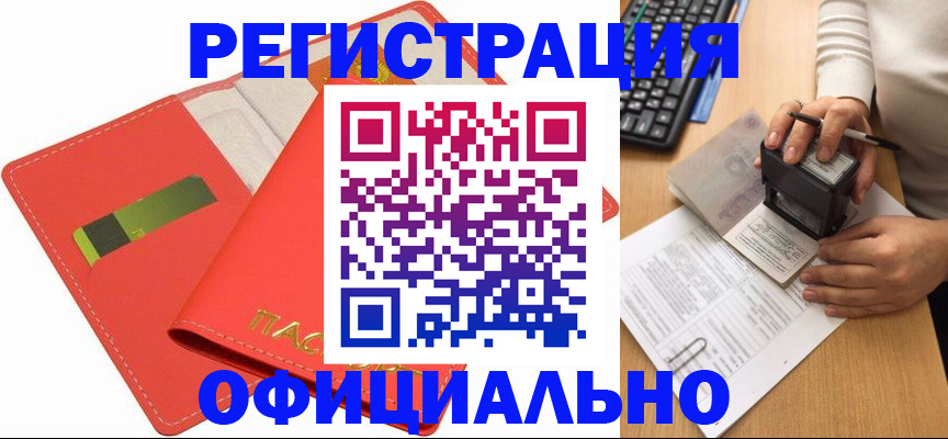 прописка паспорт в Камчатской области