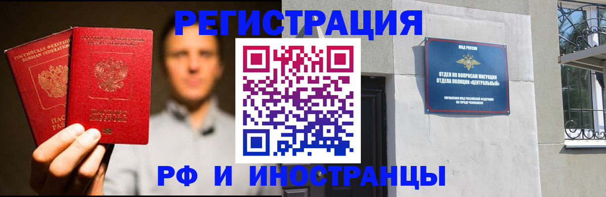 прописка иностранных граждан в Камчатской области